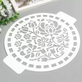 Трафарет пластик "Узор из цветов" D-24 см