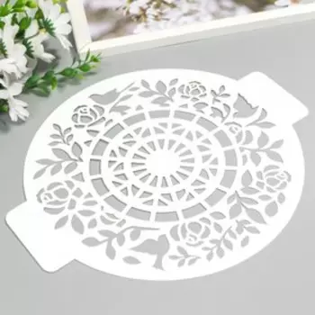 Трафарет пластик "Узор с птичками" D-24 см