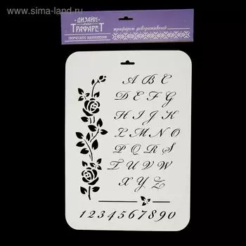 Трафарет пластик "Винтажный английский алфавит" 22х31 см