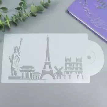 Трафарет пластик «Знаменитые башни» 2613 см