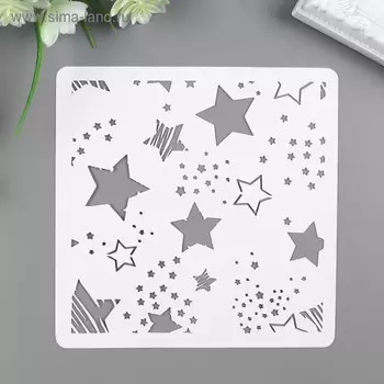 Трафарет для творчества «Звёздочки», пластик, 1515 см