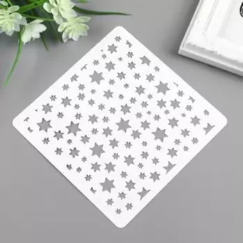 Трафарет для творчества «Звёзды», пластик, 1515 см