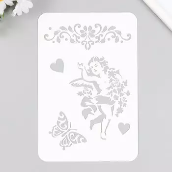 Трафарет пластиковый "Амур" 16х24 см