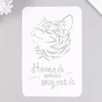 Трафарет пластиковый "Дом, где мой кот" 16х24 см