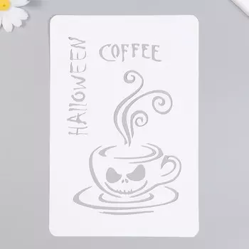 Трафарет пластиковый "Кофе" 16х24 см