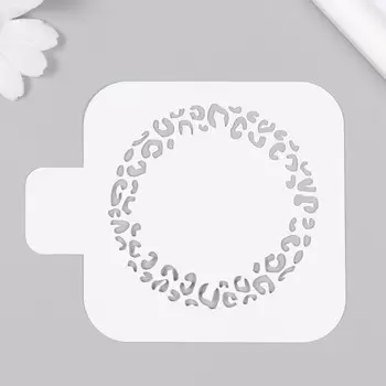 Трафарет пластиковый "Круг" 9х9 см