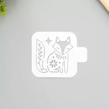 Трафарет пластиковый "Лиса" 9х9 см