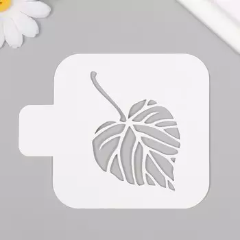 Трафарет пластиковый "Лист"9х9 см