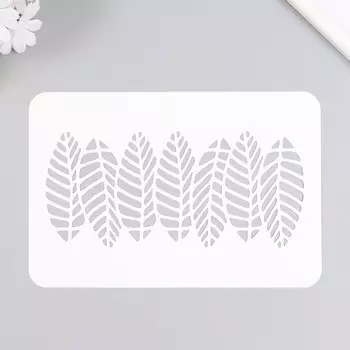 Трафарет пластиковый "Листья" 16х24 см