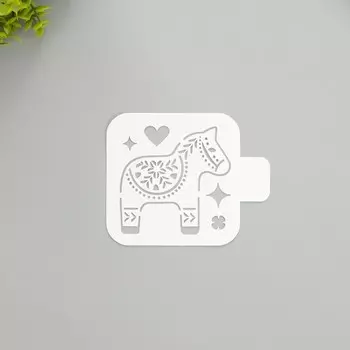 Трафарет пластиковый "Лошадка" 9х9 см