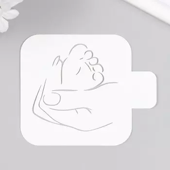 Трафарет пластиковый "Ножка в ладошке" 9х9 см