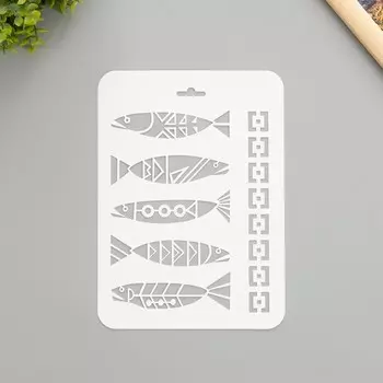 Трафарет пластиковый "Рыбки" 16х22 см