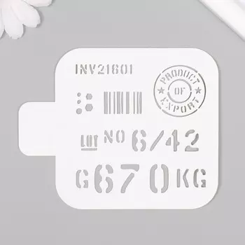 Трафарет пластиковый "Штрихкод"9х9 см