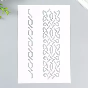 Трафарет пластиковый "Узор" 24х16 см