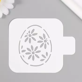 Пластиковый трафарет для творчества «Яйцо», шаблон, 99 см