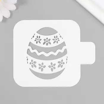 Трафарет пластиковый «Яйцо», шаблон, 99 см