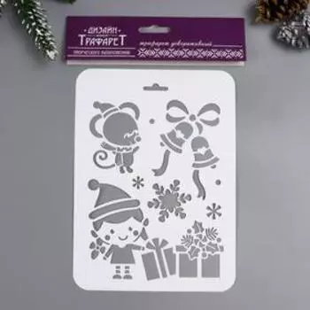 Трафарет "Подарки" 16х22 см