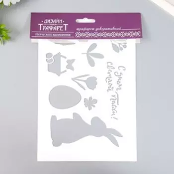 Трафарет "С днём святой Пасхи" 16х24 см