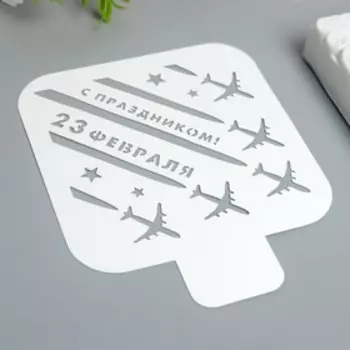 Трафарет "Самолёты" 9Х9 см