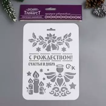 Трафарет "Счастья и добра" 16х22 см