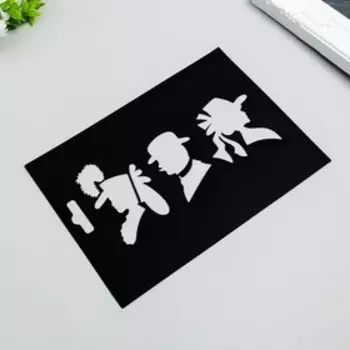 Трафарет пластиковый "Силуэт" 14,5х20см