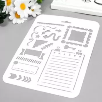 Трафарет "Скетчбукинг для оформления" 22х16 см