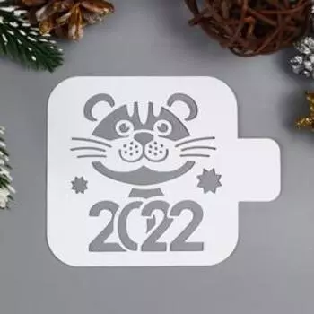 Трафарет "Тигренок 2022" 9х9 см
