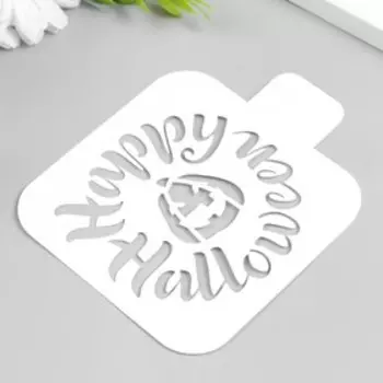 Трафарет пластиковый «Тыква. Хэллоуин», 99 см