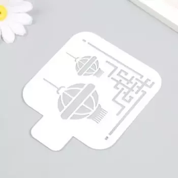 Трафарет пластиковый "Восточные фонарики" 9х9 см