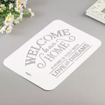 Пластиковый трафарет для творчества «WELCOME», с надписью, шаблон, 2231 см