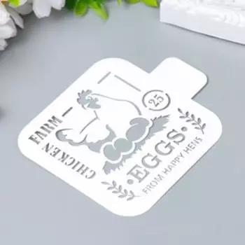 Трафарет "Яйца" 9х9 см