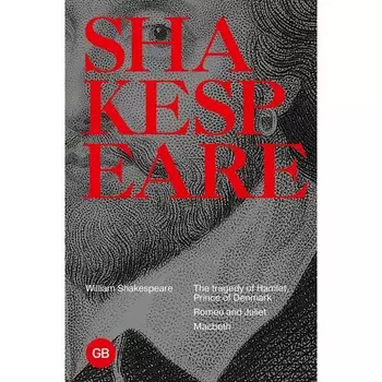 Трагедии. Гамлет, принц Датский. Ромео и Джульетта. Tragedie. The Tragedy of Hamlet, Prince of Denmark. Romeo and Juliet. Macbeth. Шекспир У.