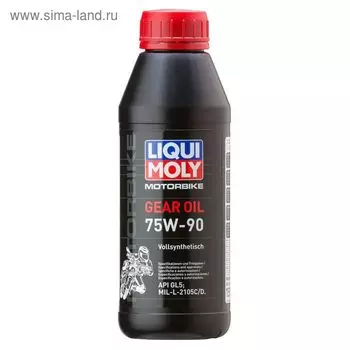 Трансмиссионное масло для мотоциклов Liqui Moly 75W-90 GL-5, 0.5 л