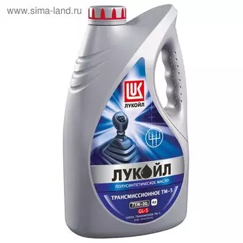 Трансмиссионное масло "Лукойл ТМ-5 75W-90 GL-5", 4 л 36645