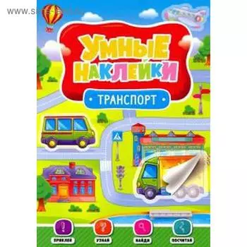 Транспорт