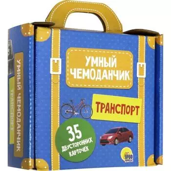 Транспорт