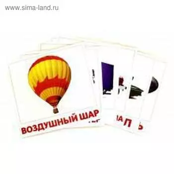 Транспорт. Доман Г.