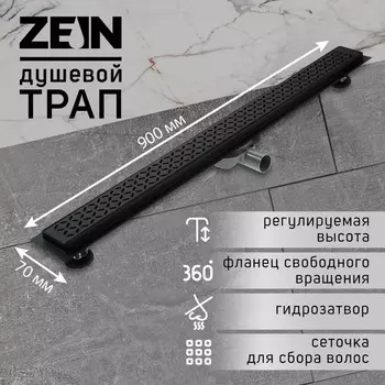 Трап ZEIN, c флaнцeм свободного вращения 360°, 790 см, d=40/50 мм, нерж. сталь, черный