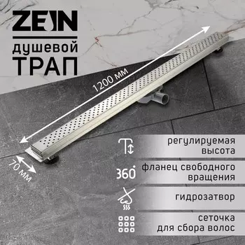 Трап ZEIN, c фланцем свободного вращения 360°, 7120 см, d=40/50 мм, нерж. сталь, сатин