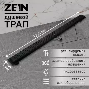 Трап ZEIN, c фланцем свободного вращения 360°, 7120 см, d=40/50 мм, нерж. сталь, черный