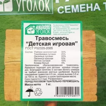 Травосмесь "Детская Игровая", "Зеленый уголок", 1 кг
