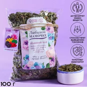 Травяной чай «Любимой мамочке», 100 г.