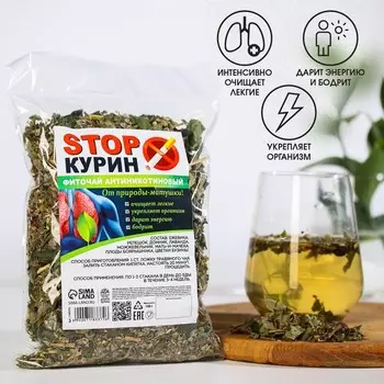 Травяной чай «STOP-курин», 100 г.