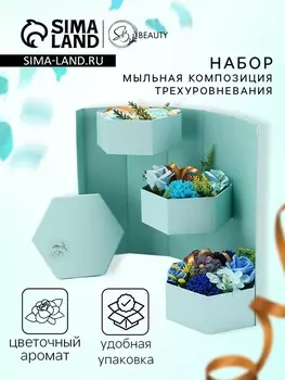 Трехуровневания мыльная композиция бирюзовая