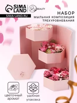 Трехуровневания мыльная композиция розовая