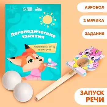 Тренажёр для дыхания «Единорожка», 1 мяч, аэробол