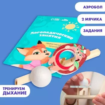 Тренажёр для дыхания «Ёжик», 1 мяч