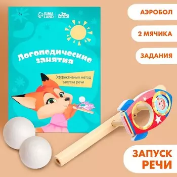 Тренажёр для дыхания «Космонавт»