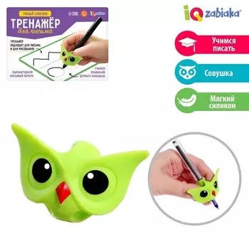 Тренажёр для письма «Умный совёнок», ручка-самоучка