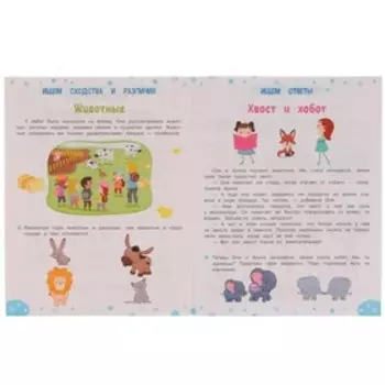 Тренажёр для развития творческого мышления. 4+. М. А. Жукова